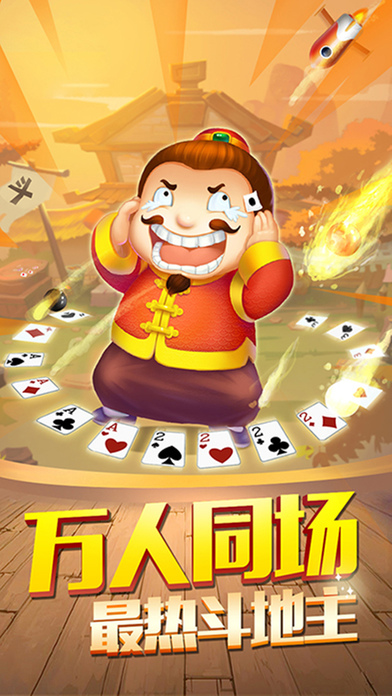 开元元棋牌苹果版_截图1