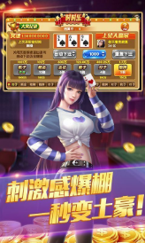 龙虎棋牌2023官网版_截图2