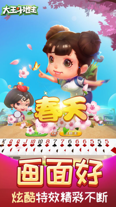 9棋牌安卓版