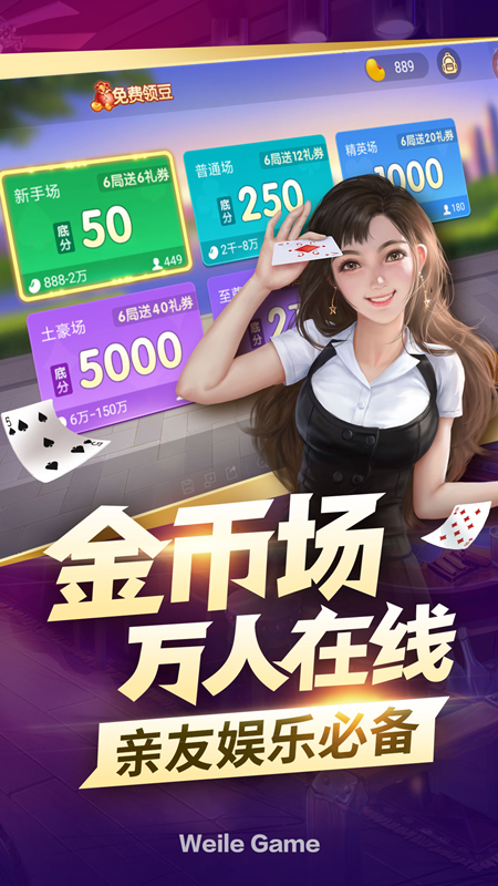 518官方版娱乐棋牌