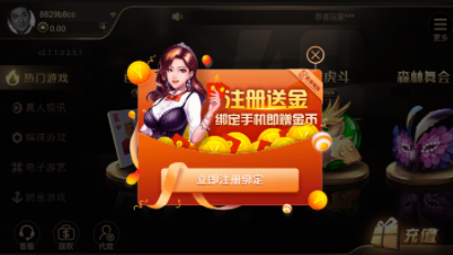 点我棋牌苹果版_截图1