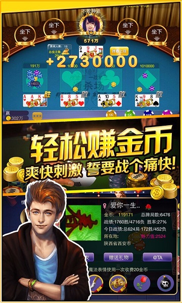 财神棋牌cs3368qp旧版