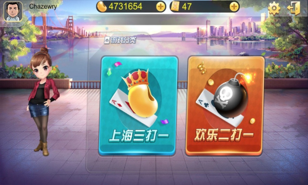 神殿棋牌官网版_截图1