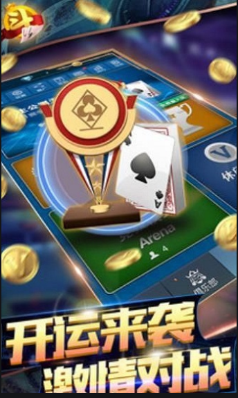 梦想棋牌官网版安卓版_截图2