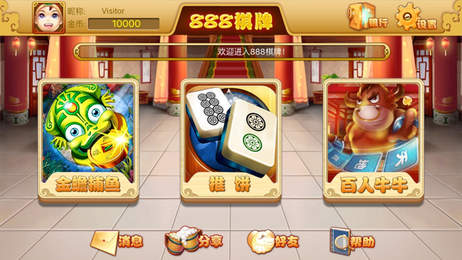 888棋牌www官方版_截图3
