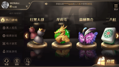 点我棋牌苹果版_截图2