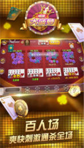 博贝棋牌官网版最新版_截图3