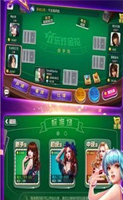 通宝棋牌最新版本