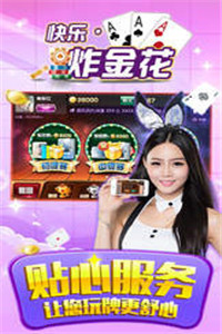 06cc棋牌官方版正版_截图2