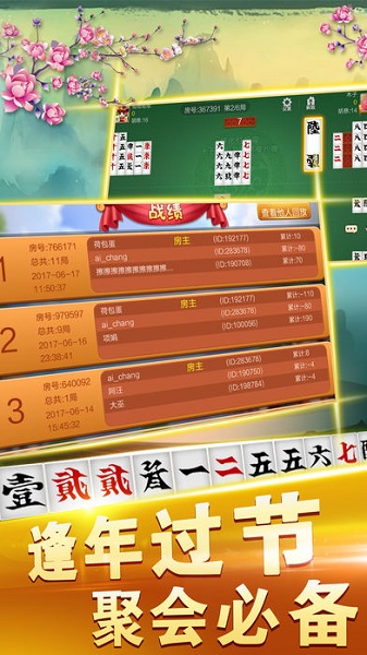321棋牌2022官网版_截图2