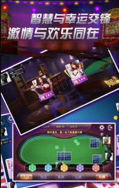 六六棋牌手机游戏官网版_截图3