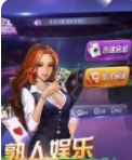 星光娱乐棋牌正规版