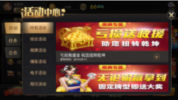 198棋牌官网版手机版老版本_截图1