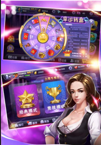 共享棋牌08856oom安卓版_截图2