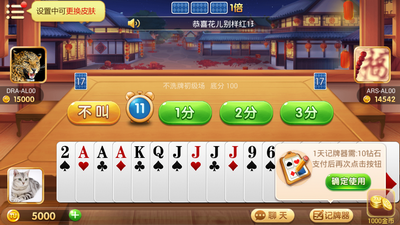 是你棋牌官方版