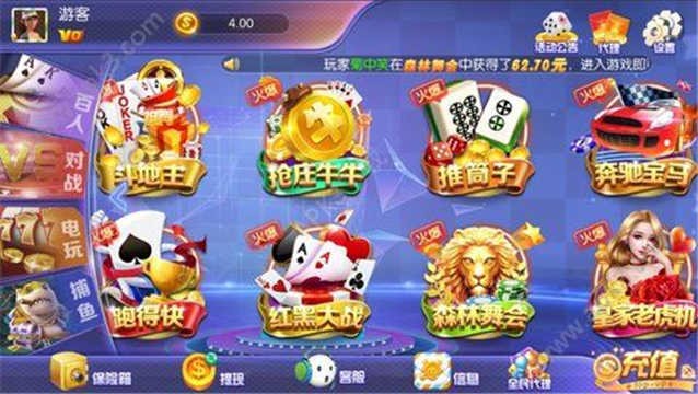 梦幻国际棋牌最新版官网版_截图2