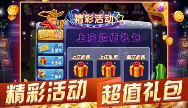 丰利棋牌最新官网版