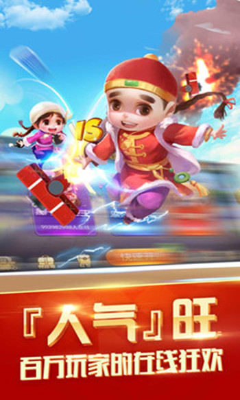 完美棋牌官网版_截图2