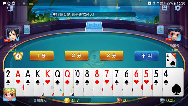 端午龙舟棋牌官网版