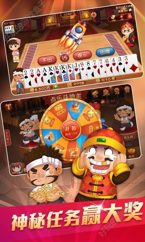 东升棋牌官网版_截图1