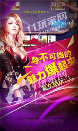 山河棋牌最新版2022ios_截图2