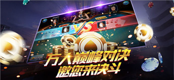 开元棋牌安卓版_截图3