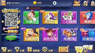 456娱乐棋牌ios