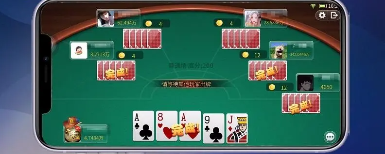 牛牛棋牌小游戏苹果_截图1