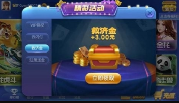 我才是官方版棋牌正版_截图3
