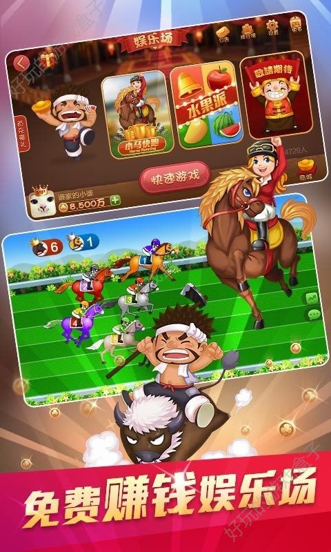 东升棋牌官网版_截图2