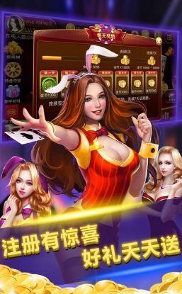山河棋牌最新版2022ios_截图3