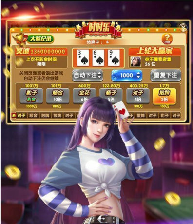官方版最大棋牌娱乐平台_截图2