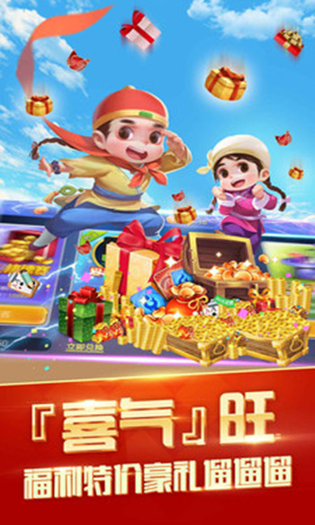 完美棋牌官网版_截图3