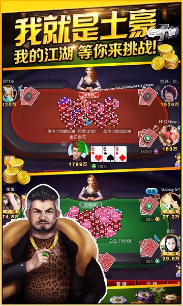 财神棋牌cs3368qp旧版