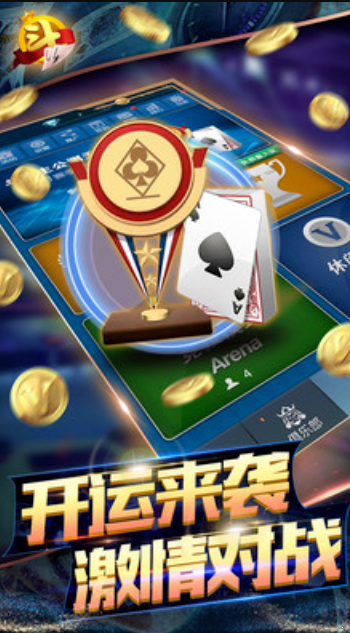开元50ky棋牌官网版正版_截图2