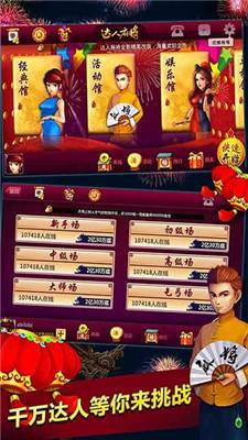 新版84棋牌