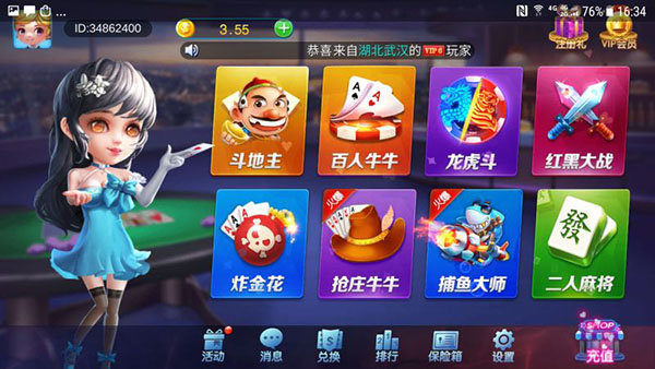 端午龙舟棋牌官网版