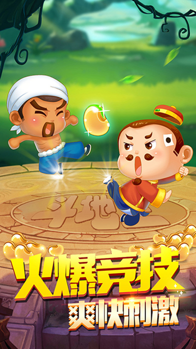 开元元棋牌苹果版_截图3
