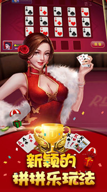 领域棋牌唯一官网版_截图1