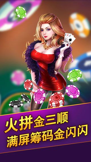 元气棋牌安卓经典版_截图1