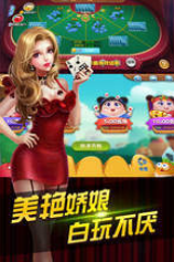 钟意棋牌官网版_截图1