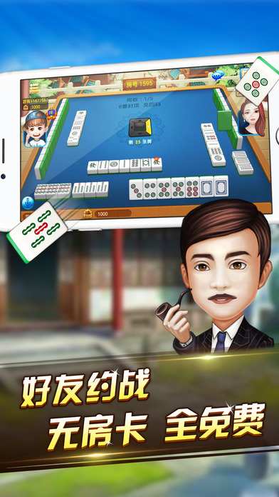 乔治娱乐棋牌官网版