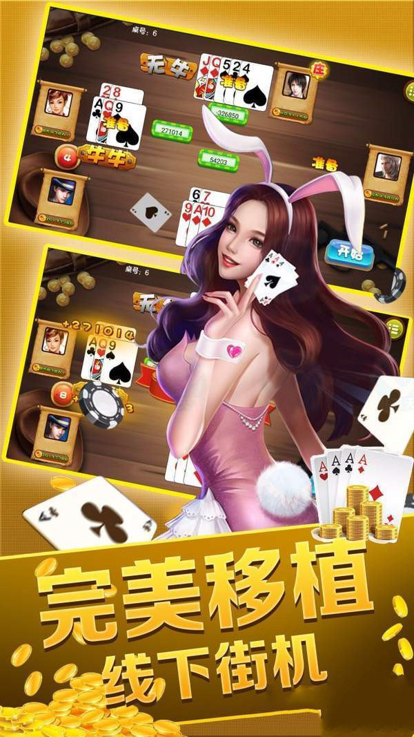 不可思议棋牌官网版_截图2