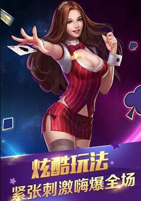 棋牌大师安卓版官网版_截图3