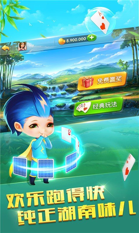 新世纪棋牌2023官方版_截图2