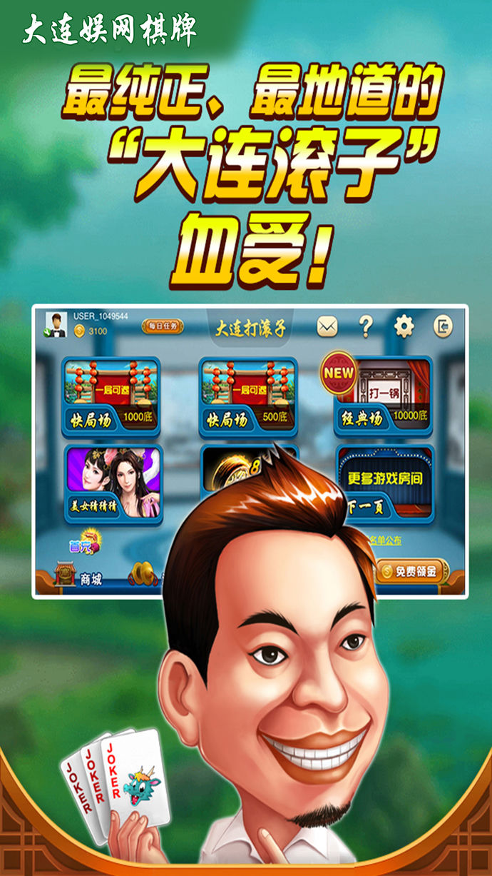 超凡棋牌官网版