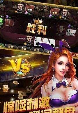 开元棋牌官方版_截图1
