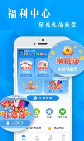69ccqs棋牌最新版