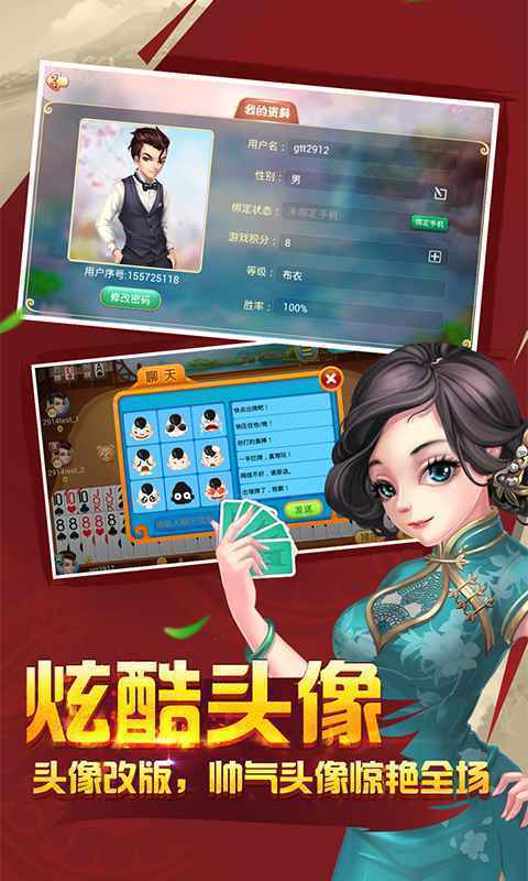 农安吉祥棋牌手机版_截图1