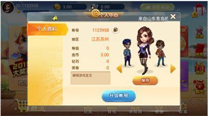 体育棋牌平台官网版_截图2